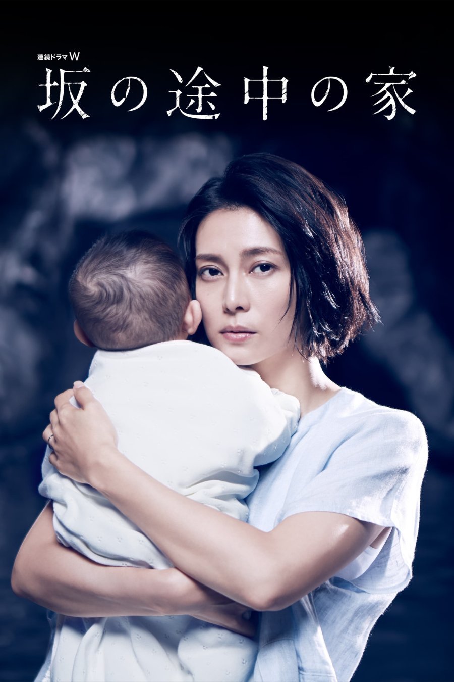 Дом на холме - главный постер