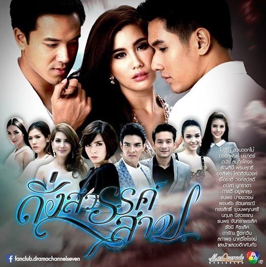 Как проклятие небес