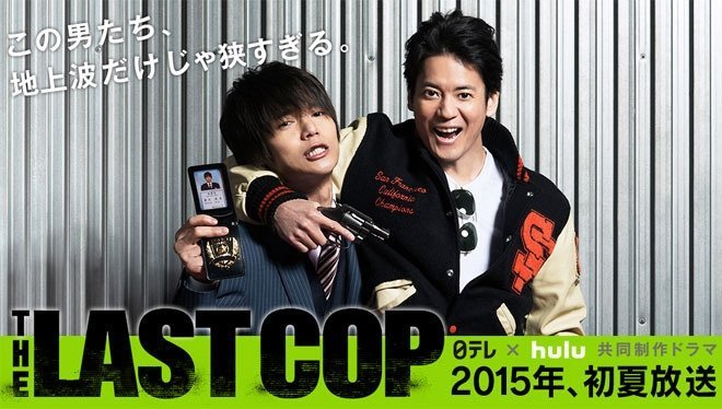 Последний коп - главный постер