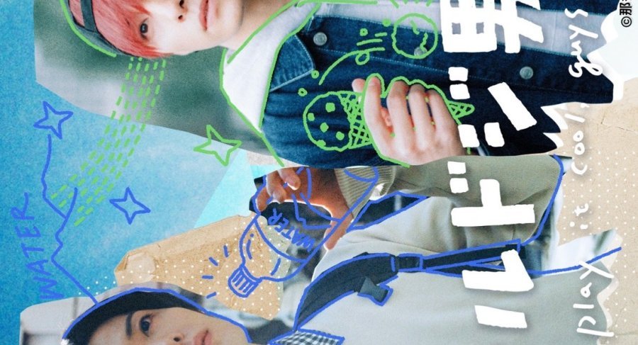 Сыграйте круто, ребята - главный постер