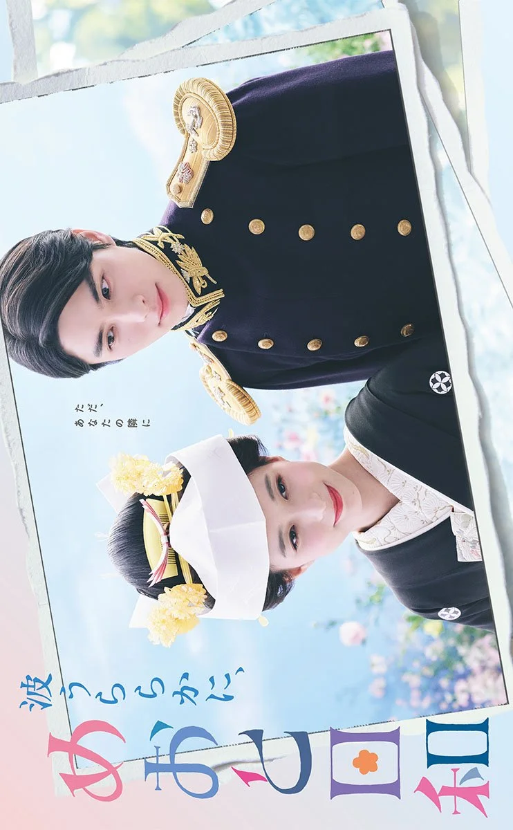 Идеальная погода для свадьбы - главный постер