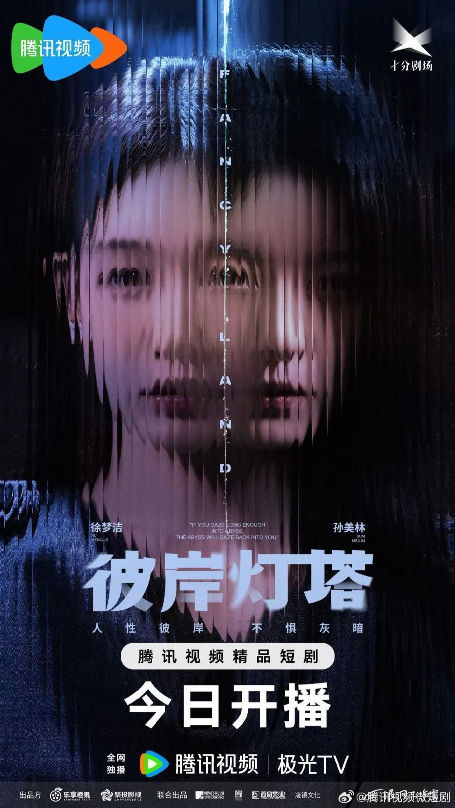 Маяк на другом берегу