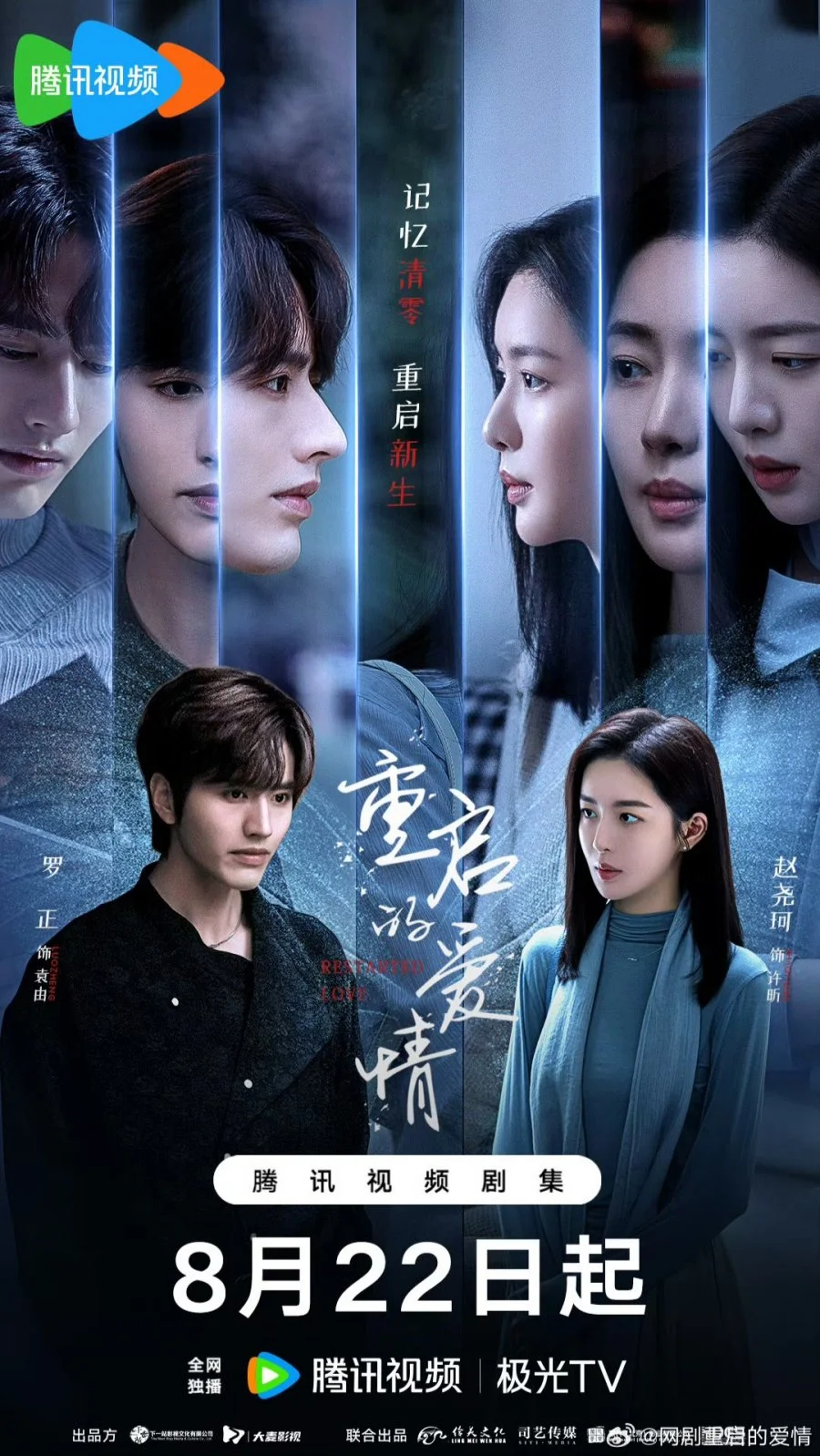 Перезагрузка Любви