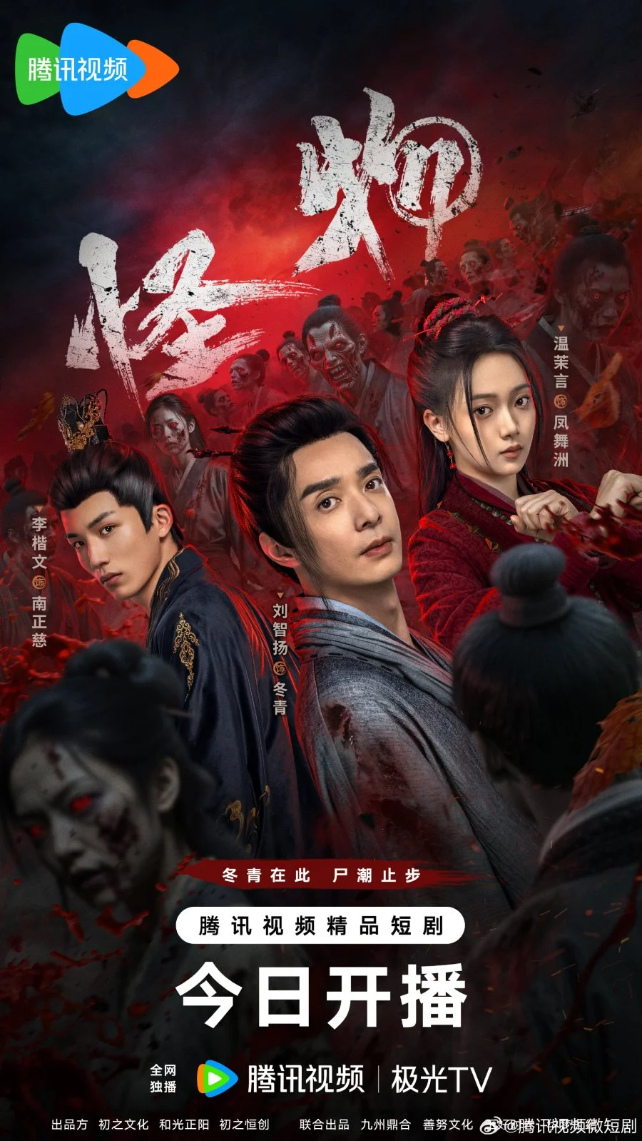 Война зомби