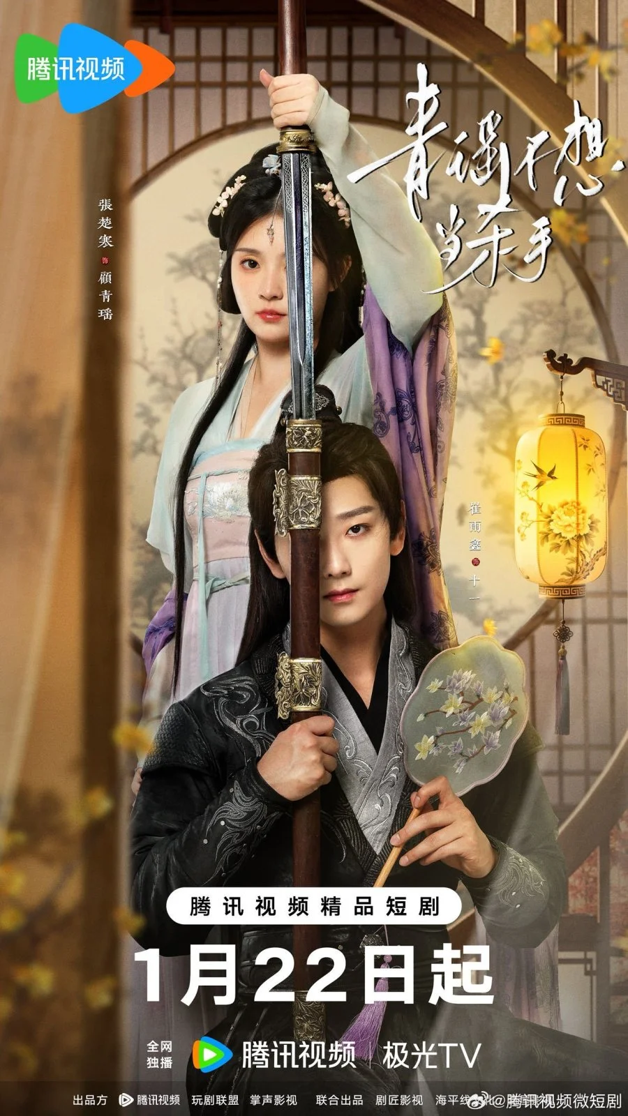 Как приручить своего убийцу - главный постер