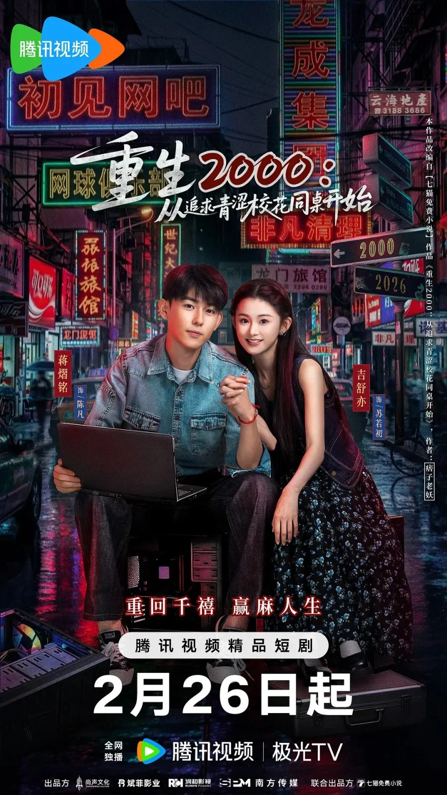 Назад в 2000-й: Моя любовь к соседке по парте.